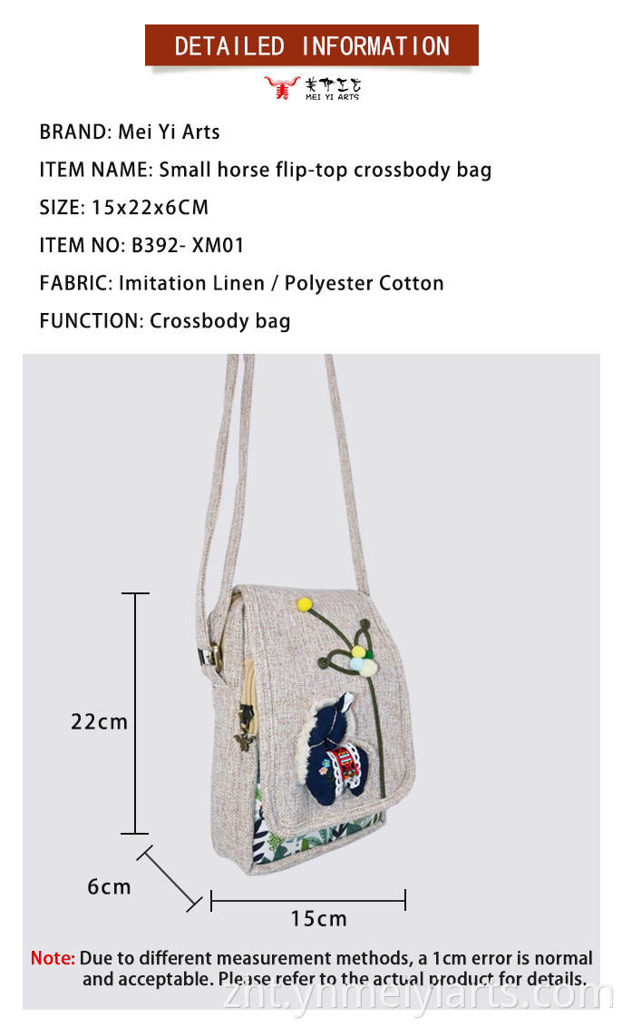 斜背包 Crossbody Bag